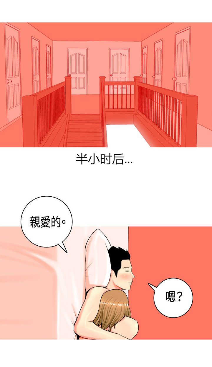 茶室女漫画,第7章：喜欢？1图