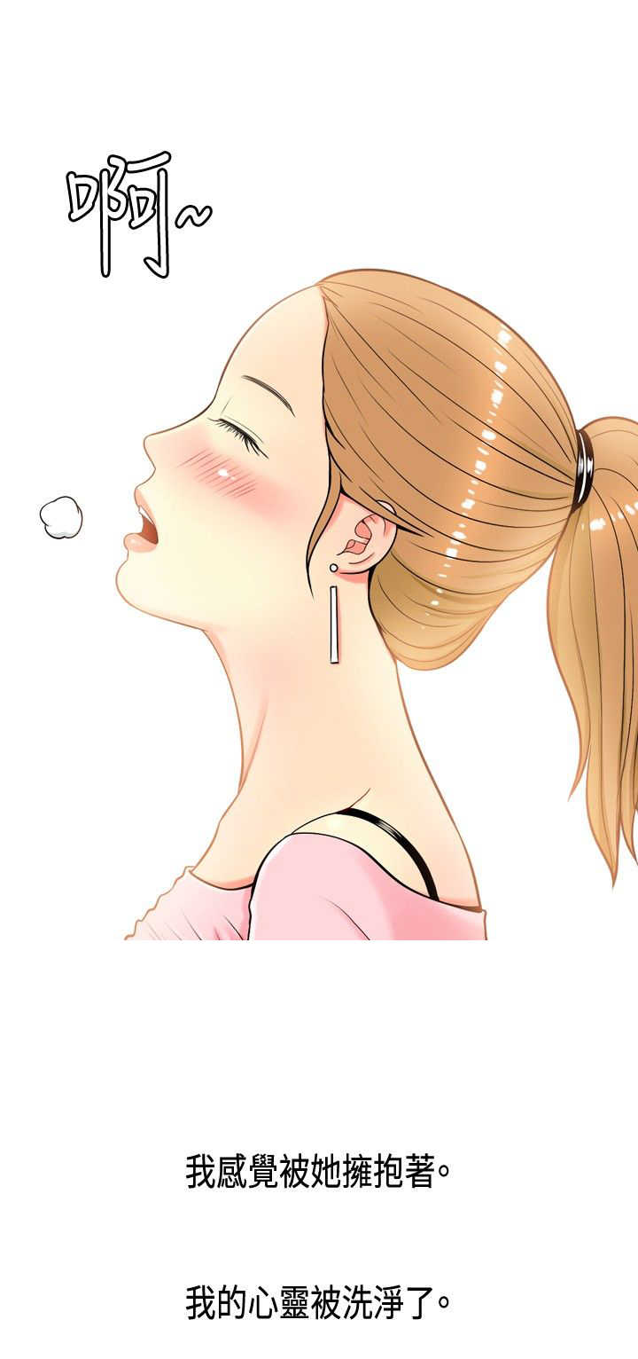 茶室女漫画,第3章：尴尬2图