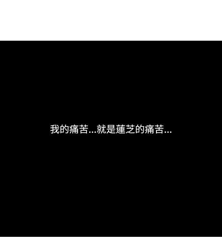 茶室女漫画,第56章：利用2图