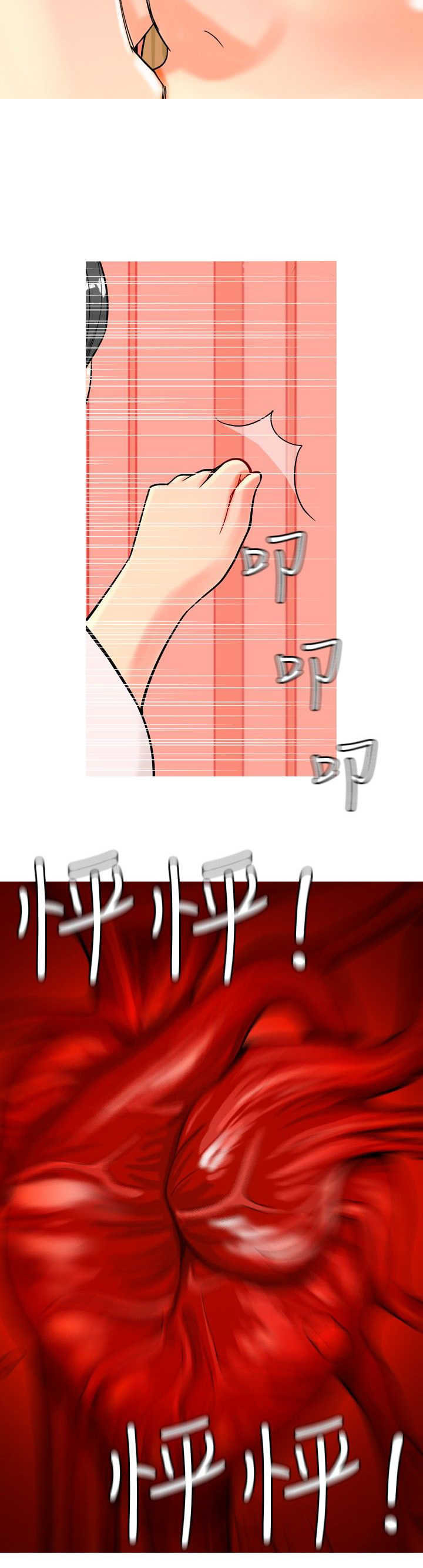 茶室女漫画,第14章：动心5图