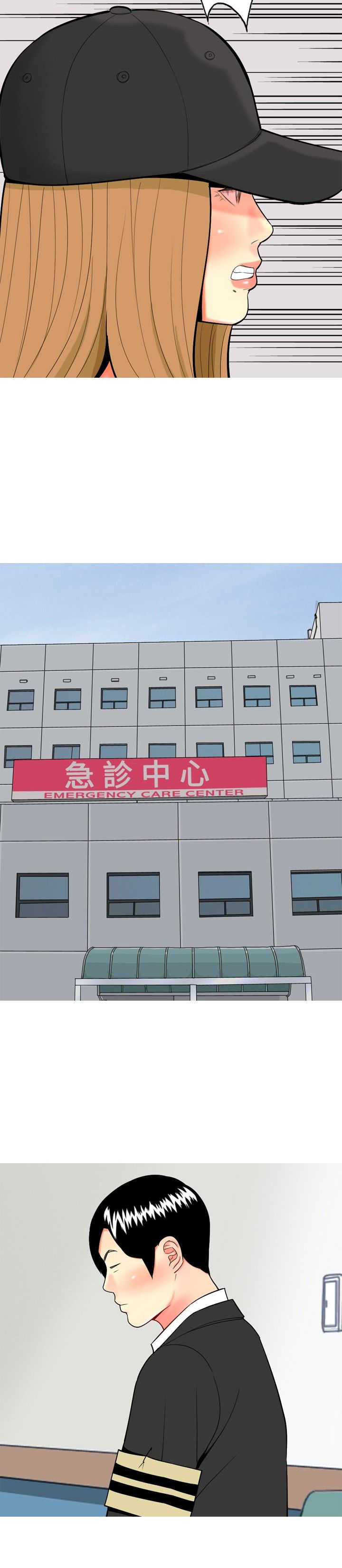 茶室女漫画,第43章：四年前的事件5图