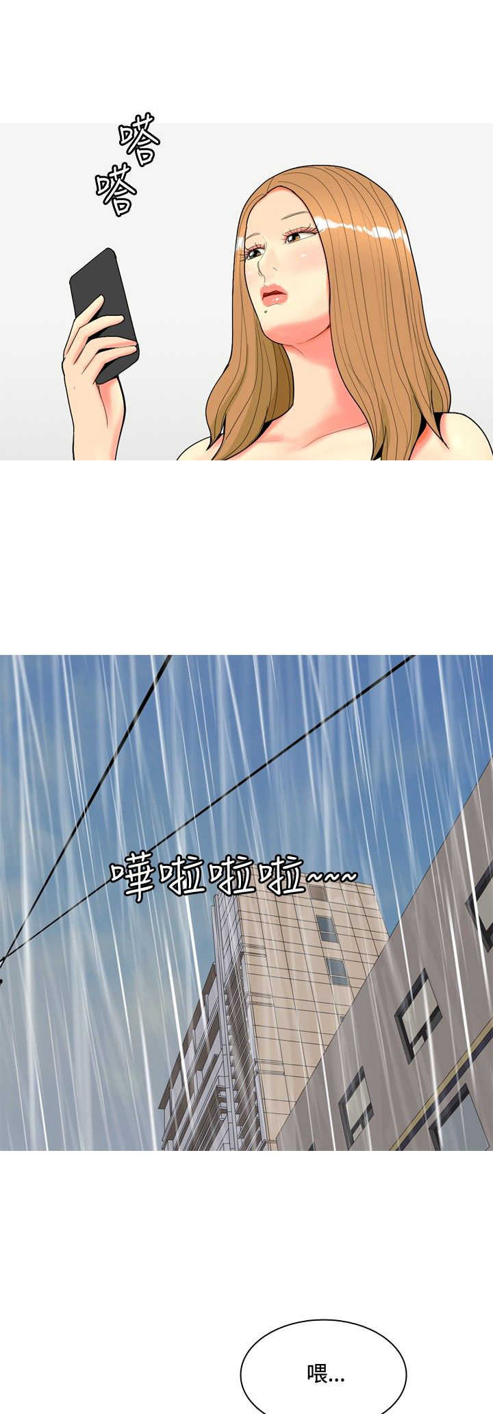 茶室女漫画,第57章：报复1图