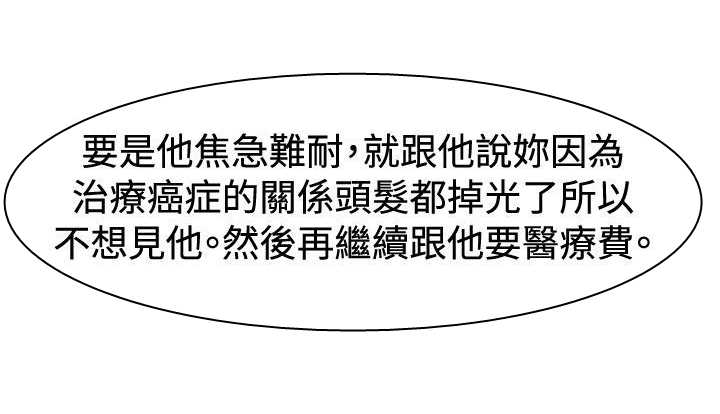 茶室女鞋秋冬漫画,第21章：算计5图