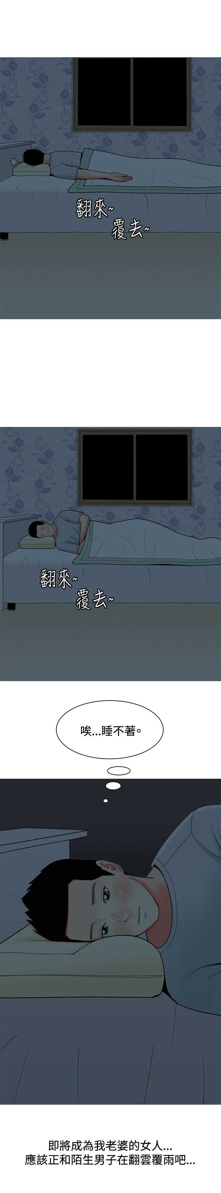 茶室女漫画,第29章：心塞2图