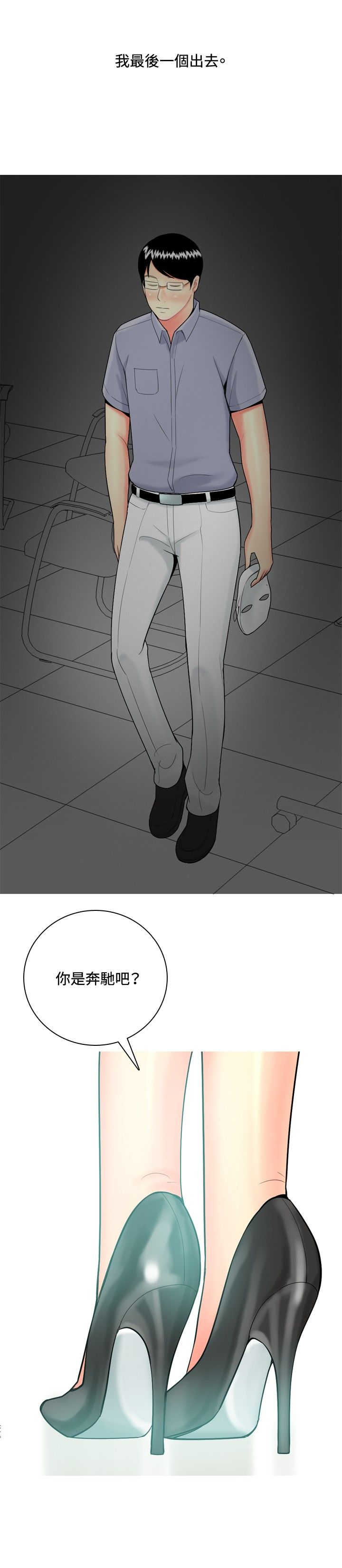 茶室女漫画,第40章：上瘾者5图