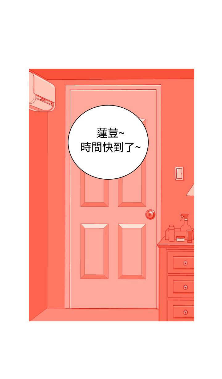 茶室女漫画,第9章：真情告白24图