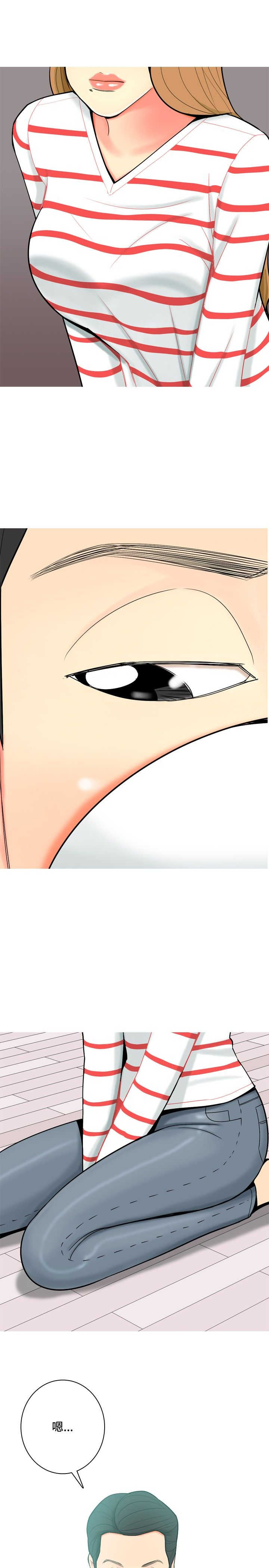 茶室女漫画,第45章：自白3图