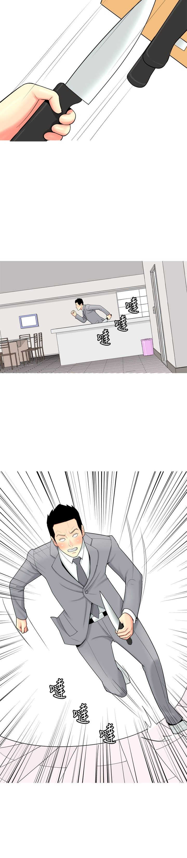 茶室女漫画,第47章：信任崩塌5图