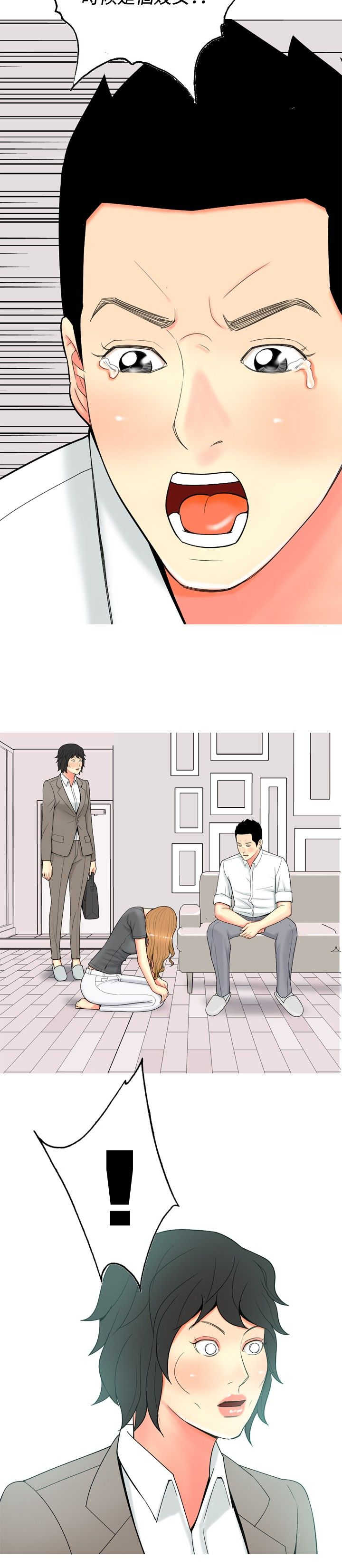 茶室女漫画,第48章：关系冷淡4图