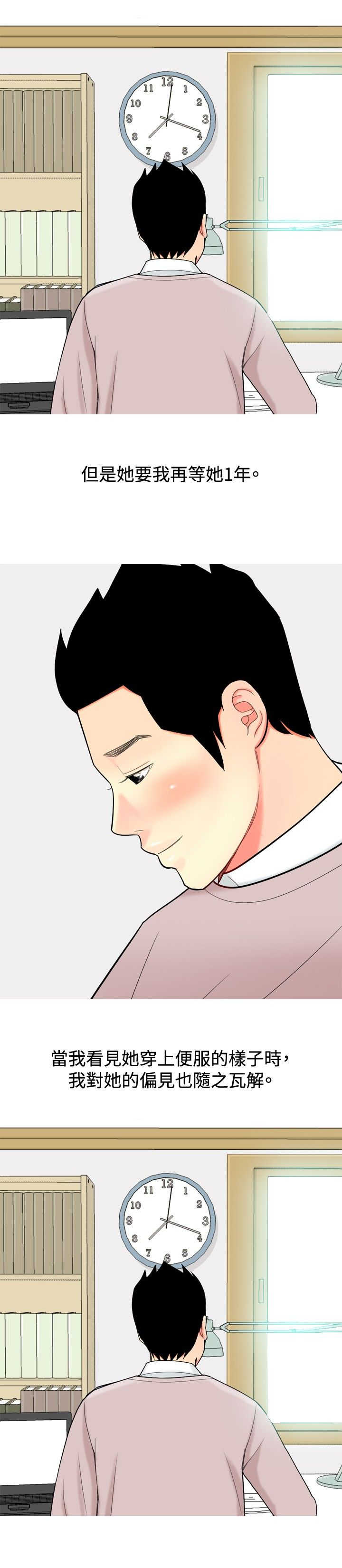 茶室女漫画,第25章：出事2图