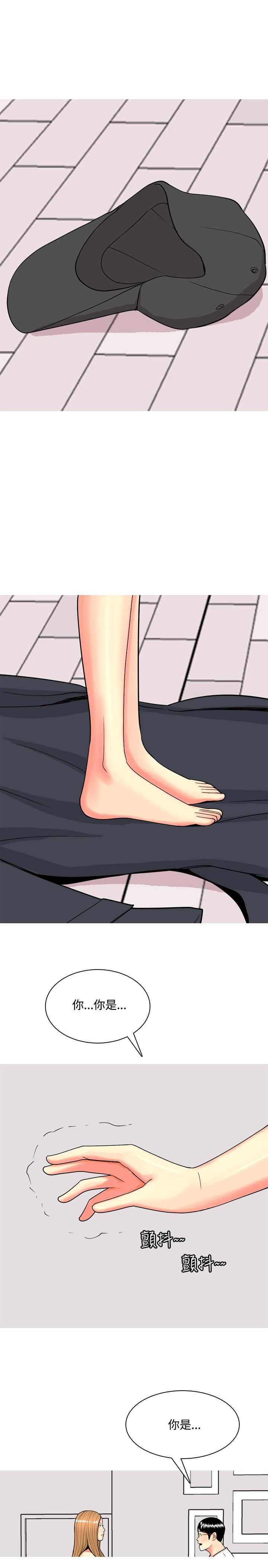 茶室女漫画,第62章：大结局（下）1图