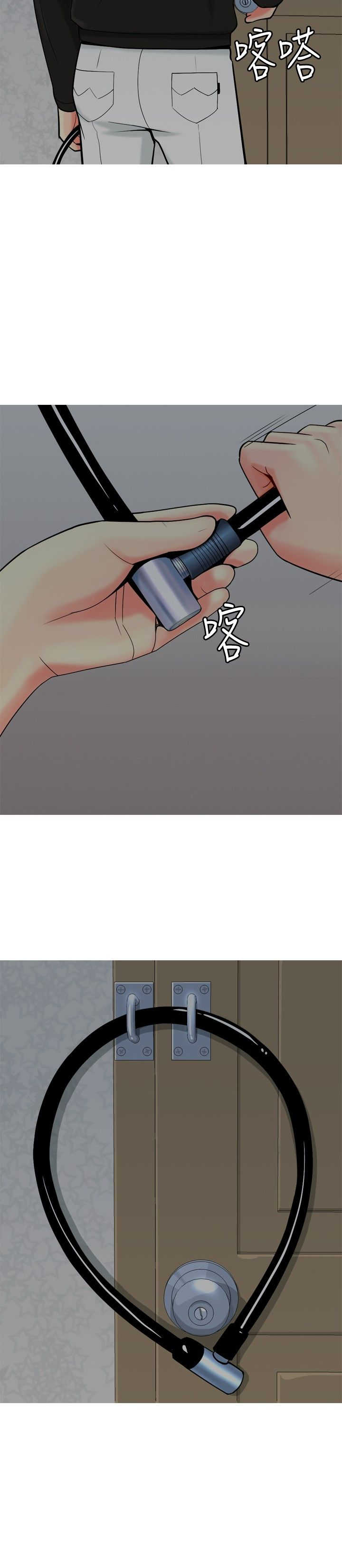 茶室女漫画,第21章：算计2图