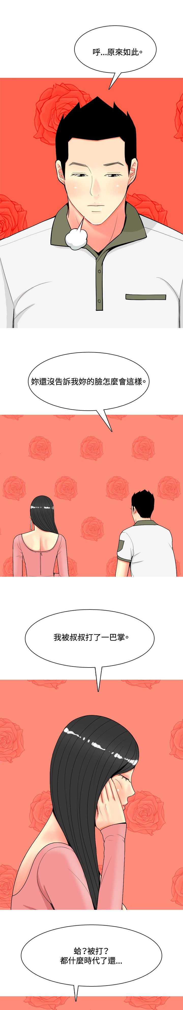 私人会所茶室怎么盈利漫画,第53章：约见故人23图