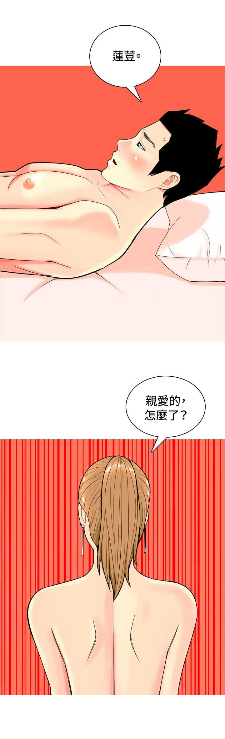 茶室女漫画,第11章：尴尬时刻4图