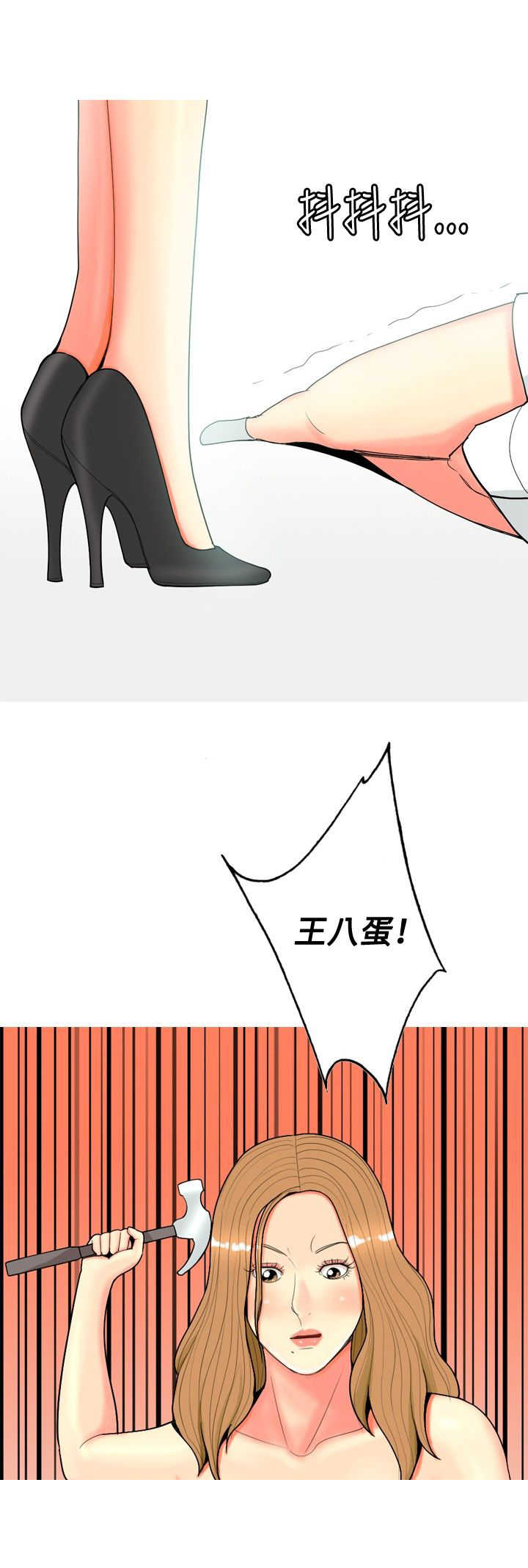茶室女漫画,第58章：报复25图