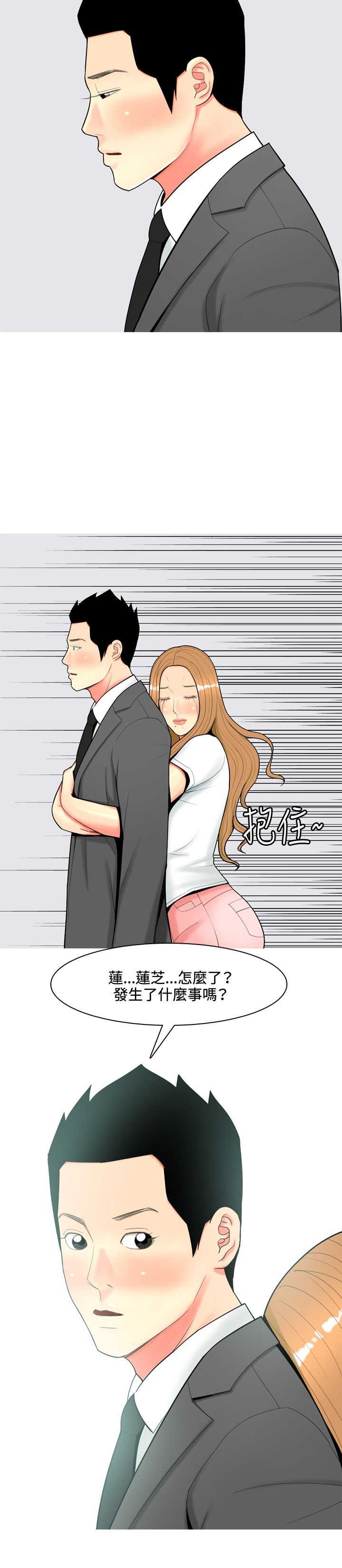 茶室女漫画,第51章：自尽5图