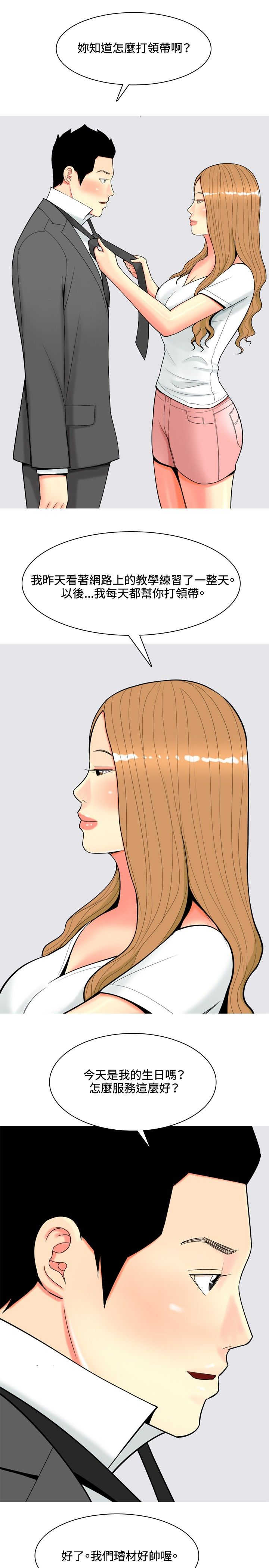 茶室女漫画,第51章：自尽2图