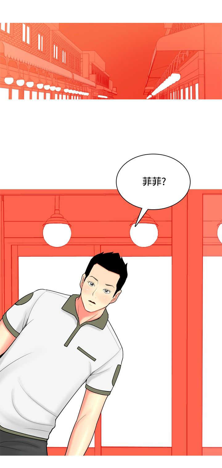茶室女漫画,第52章：约见故人1图