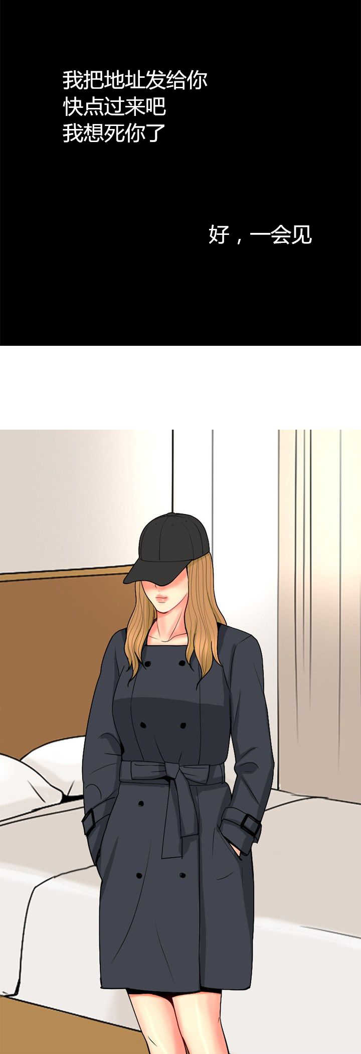 茶室女漫画,第59章：报复32图