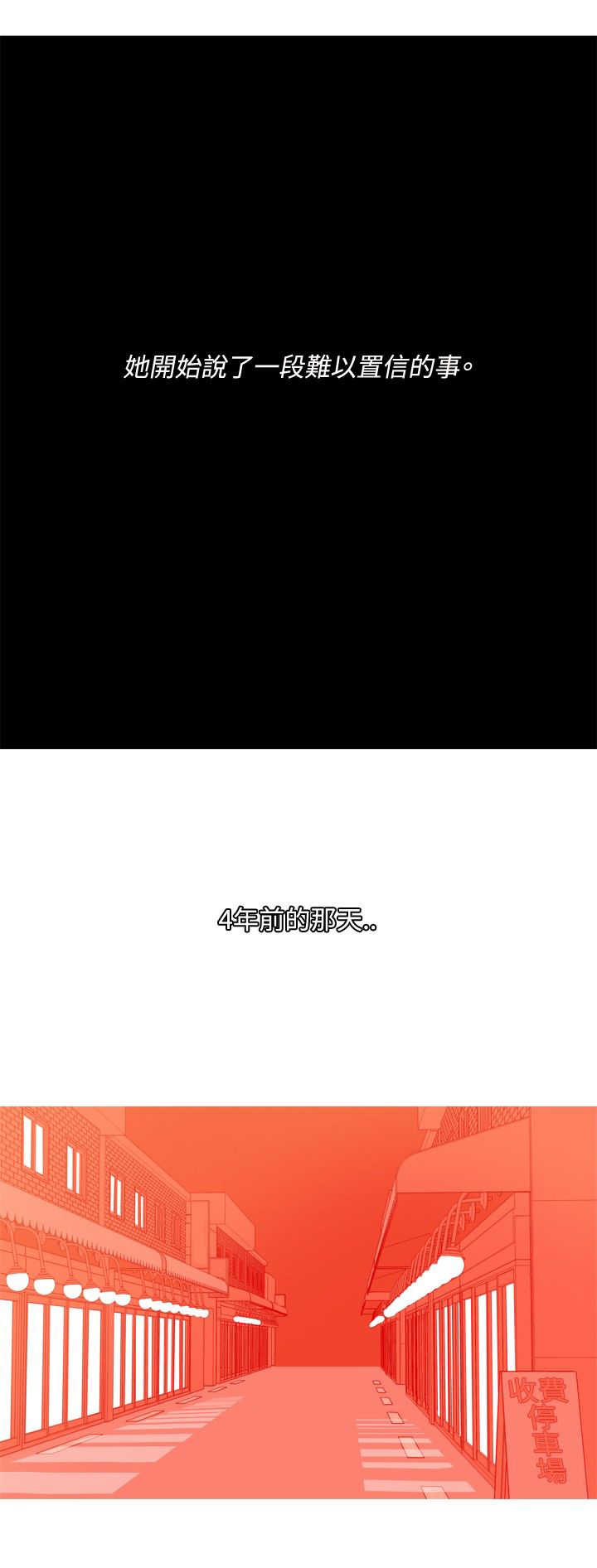 茶室女漫画,第42章：婚后生活5图