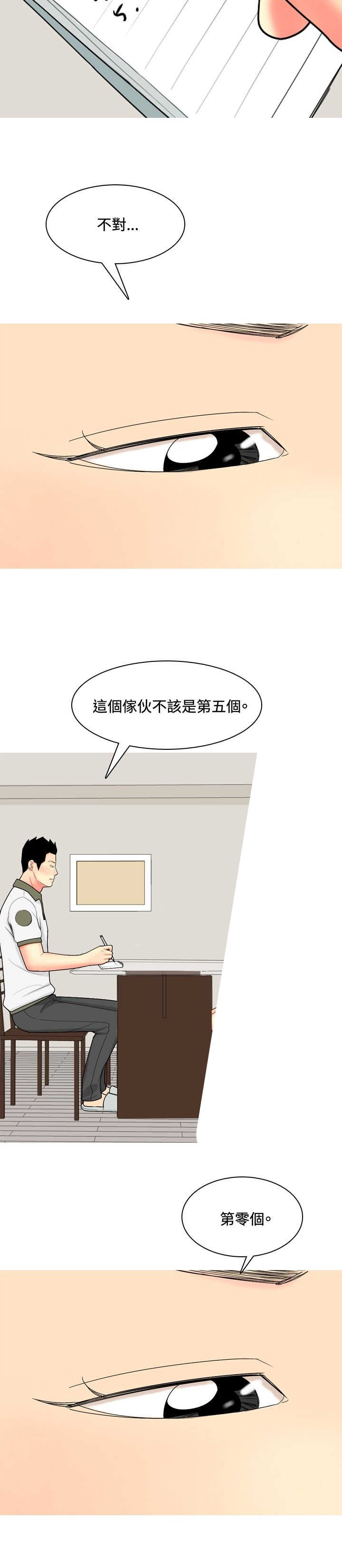 茶室门头漫画,第53章：约见故人22图