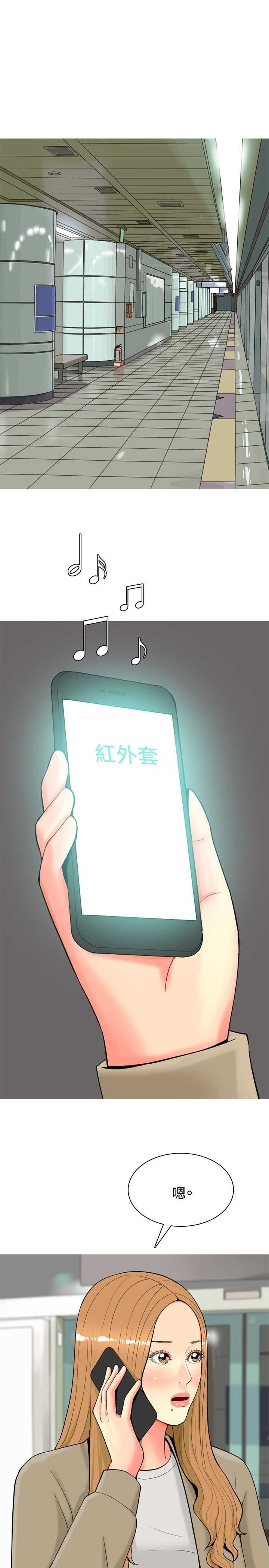 茶室女漫画,第29章：心塞4图
