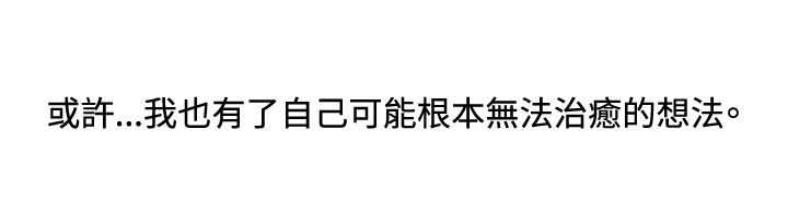 茶室女漫画,第40章：上瘾者4图