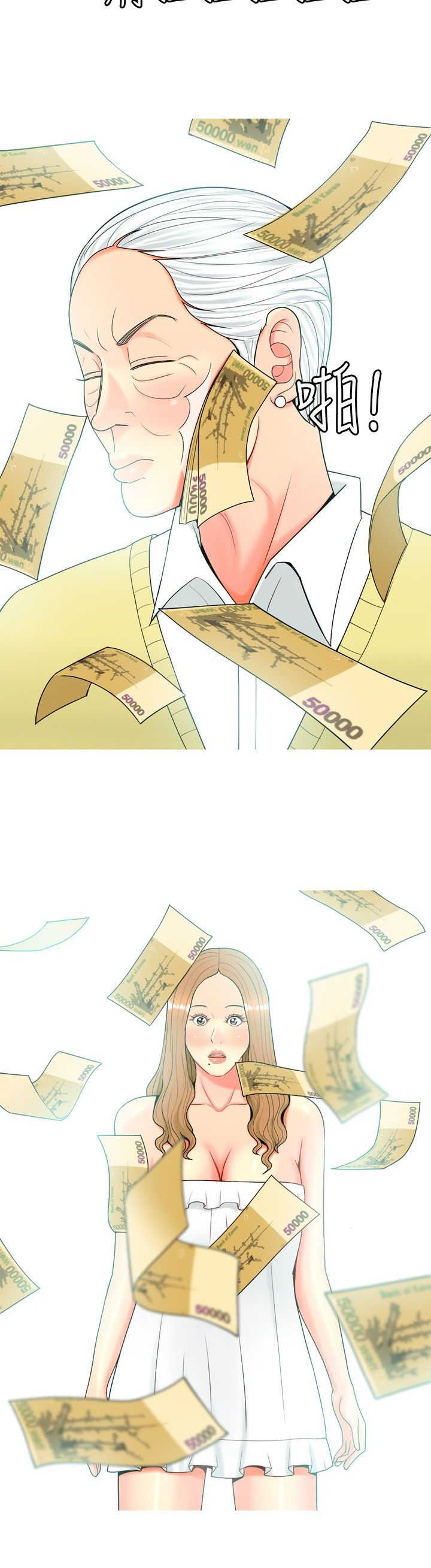 茶室女漫画,第42章：婚后生活2图