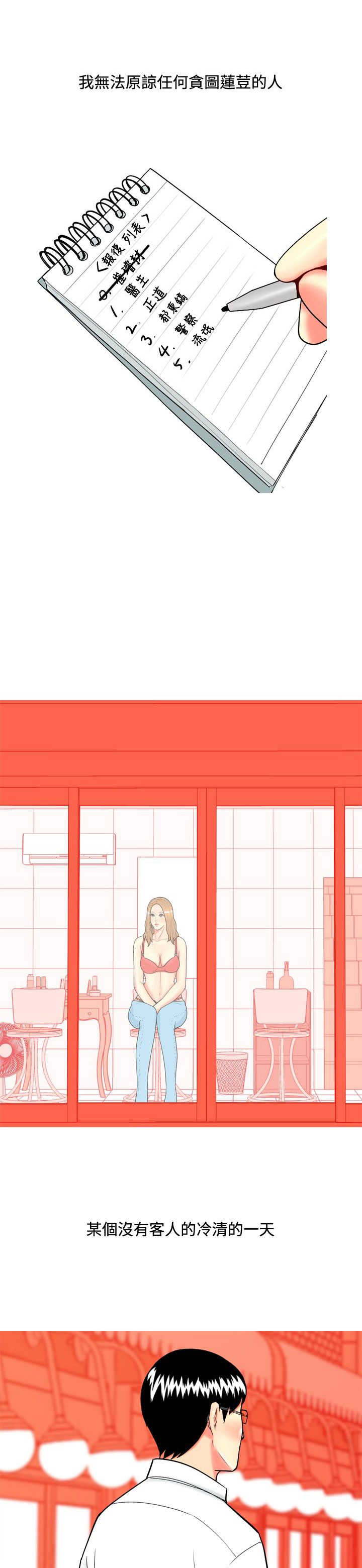 茶室女漫画,第56章：利用3图