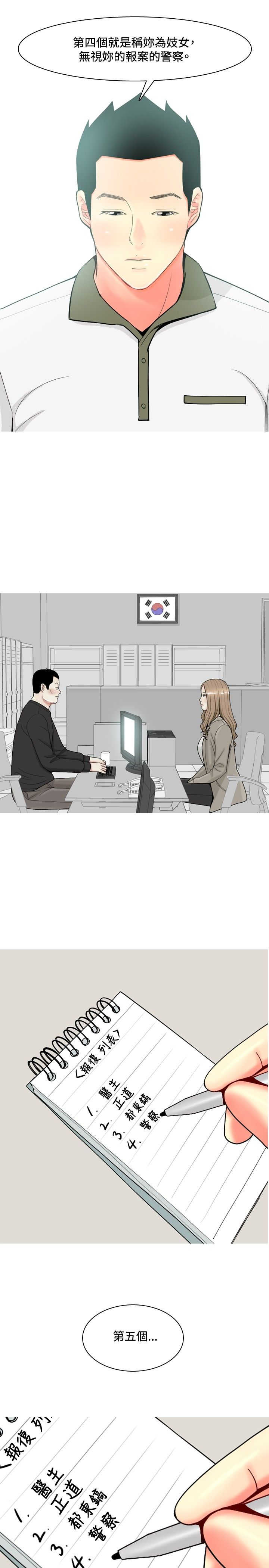 茶室门头漫画,第53章：约见故人21图
