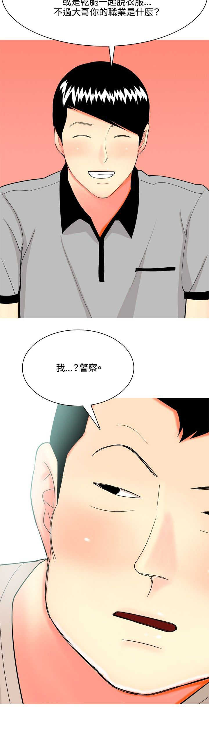茶室女漫画,第61章：大结局（上）1图