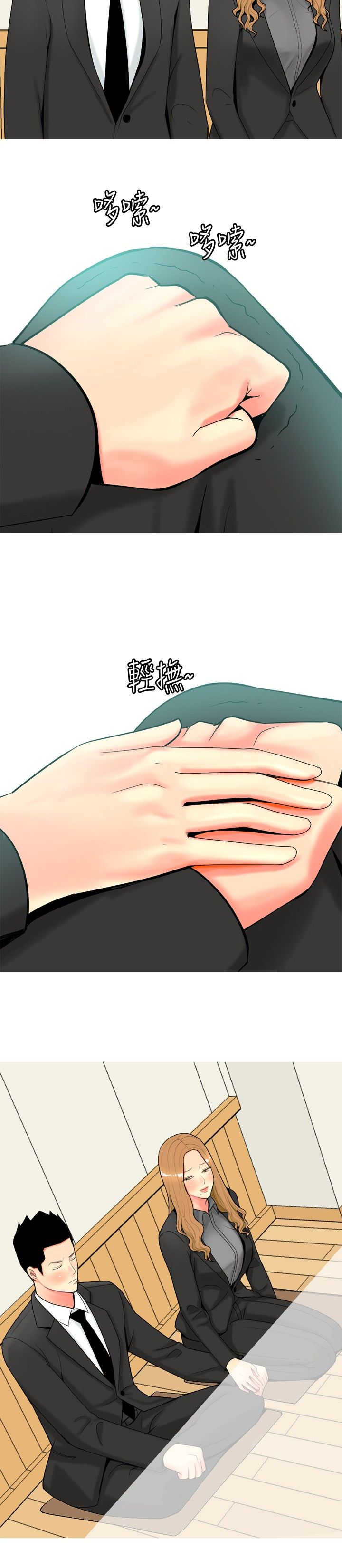 茶室女生穿搭推荐漫画,第43章：四年前的事件1图