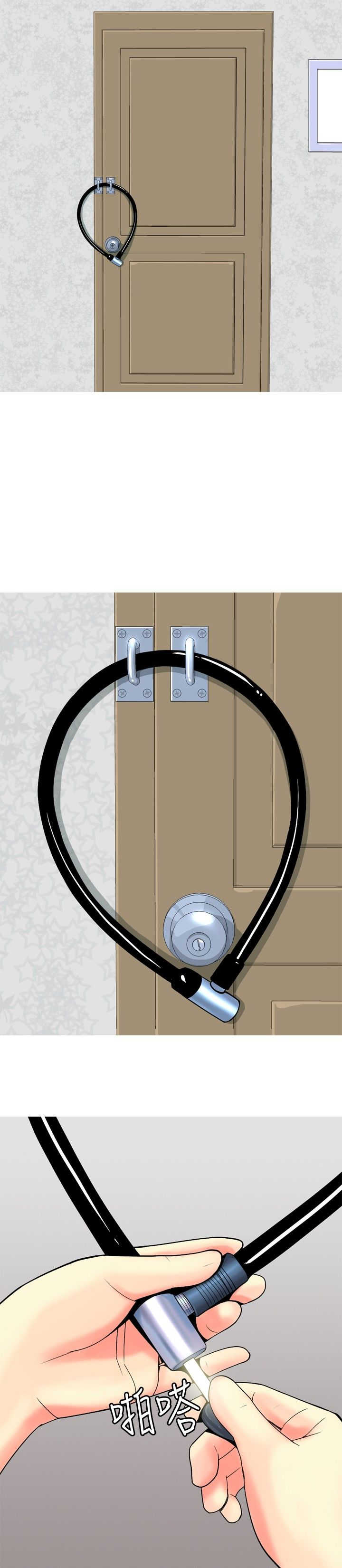 茶室女漫画,第11章：尴尬时刻3图