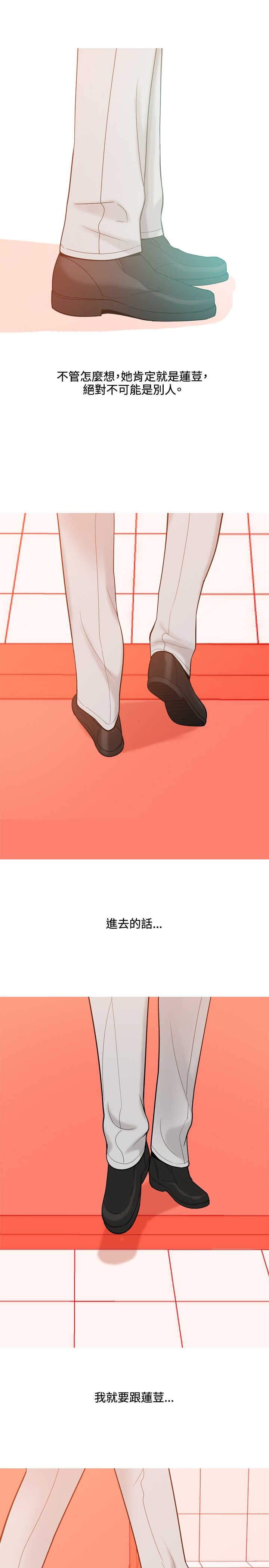 茶室女漫画,第35章：车祸5图