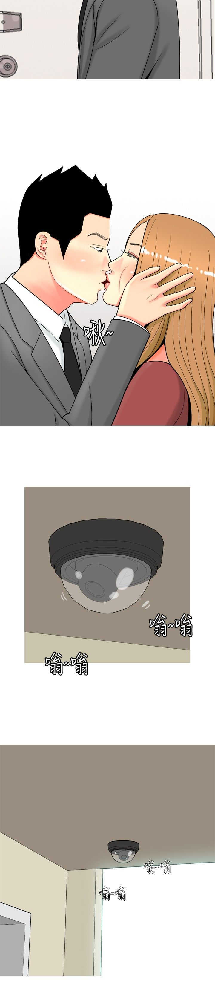 茶室女漫画,第48章：关系冷淡3图