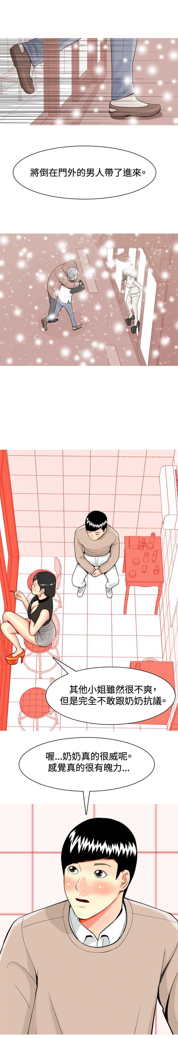 茶室女漫画,第31章：愤怒5图