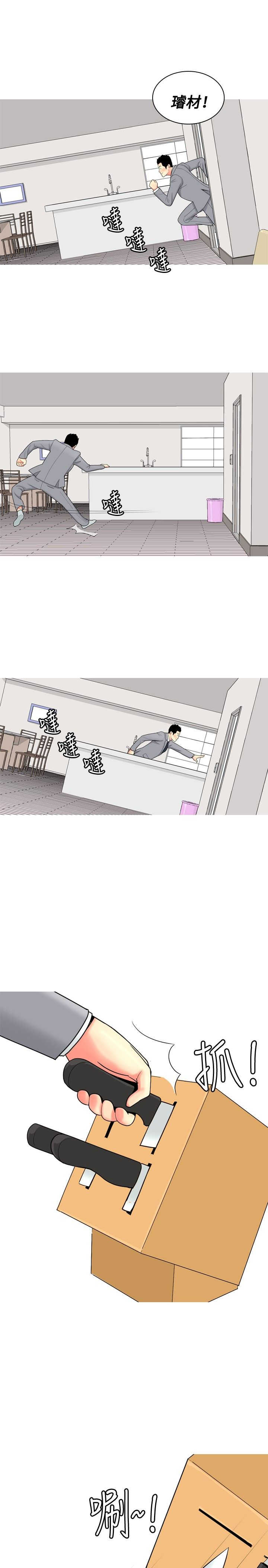 茶室女漫画,第47章：信任崩塌4图