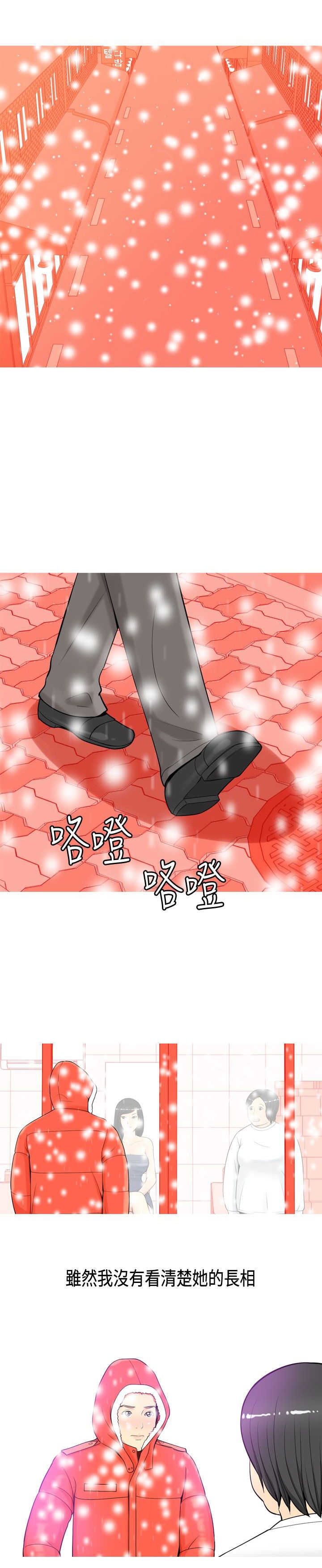 茶室女漫画,第4章：金钱的魅力1图