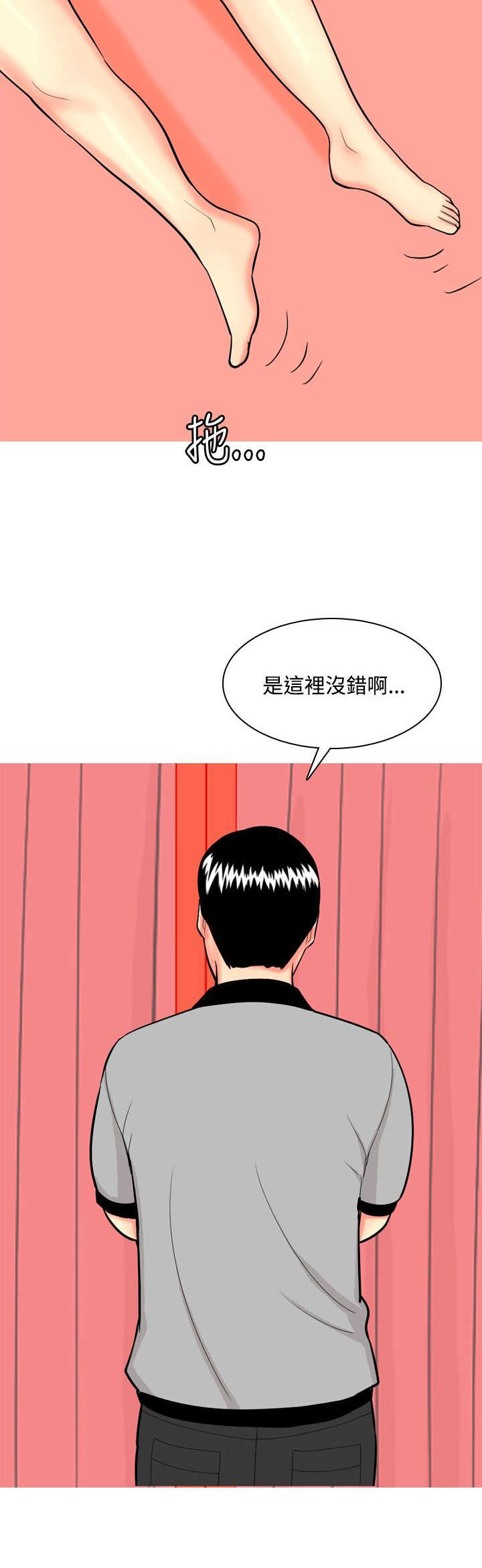 茶室女漫画,第61章：大结局（上）2图