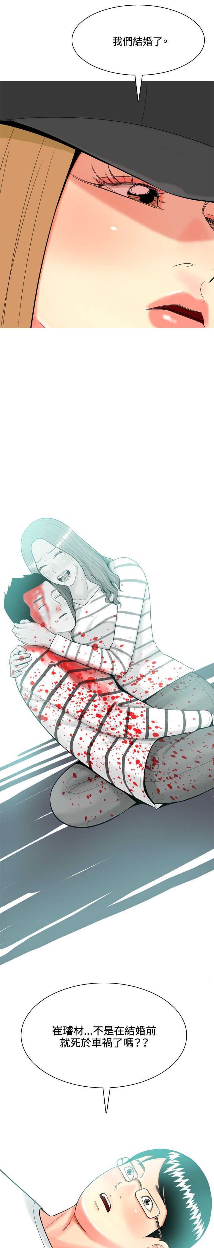 茶室系统漫画,第44章：疯了5图