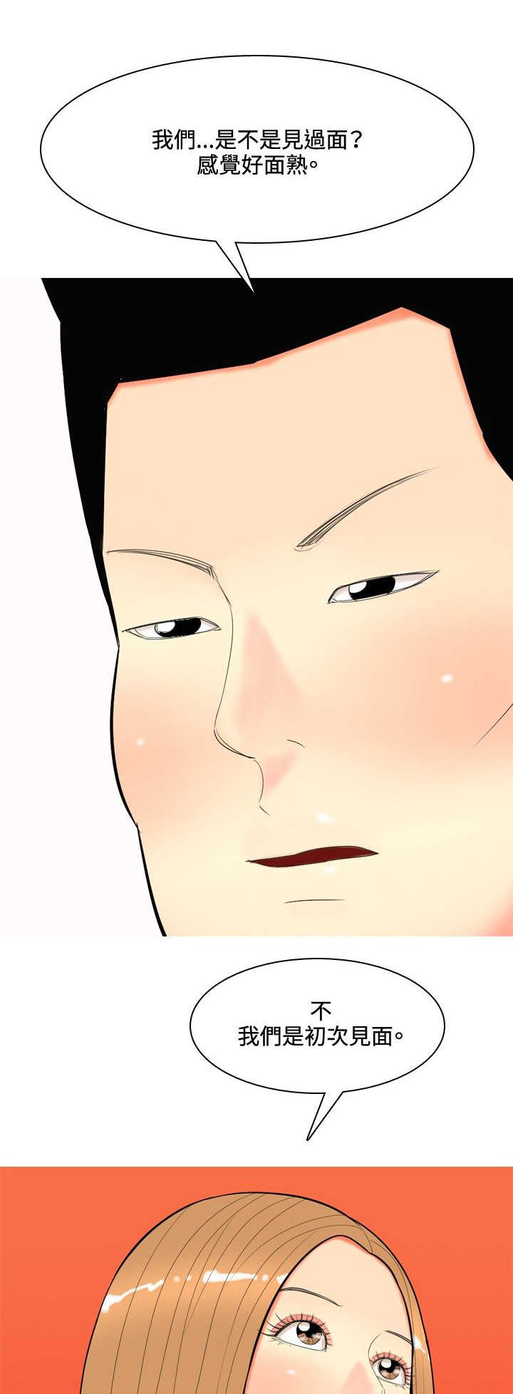 茶室女漫画,第56章：利用3图