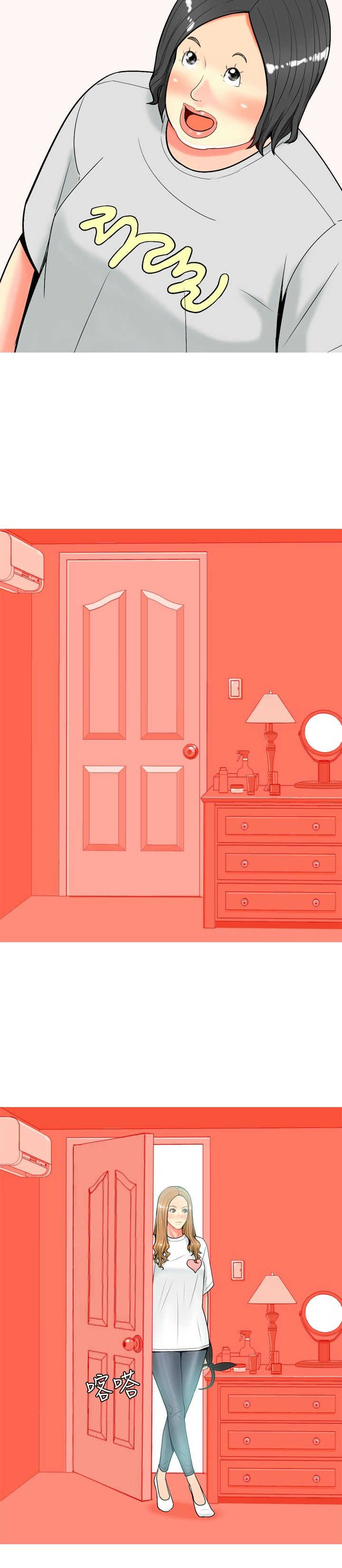 茶室女漫画,第24章：古怪的医生4图