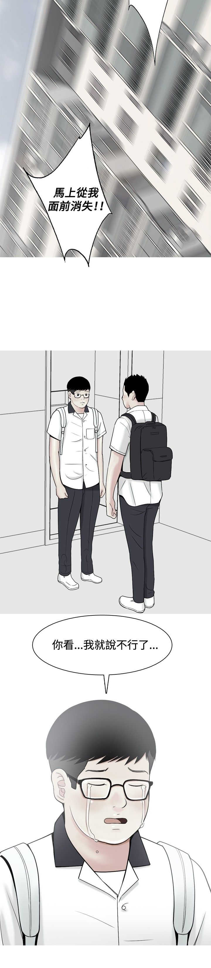 茶室女漫画,第28章：当年的事情4图