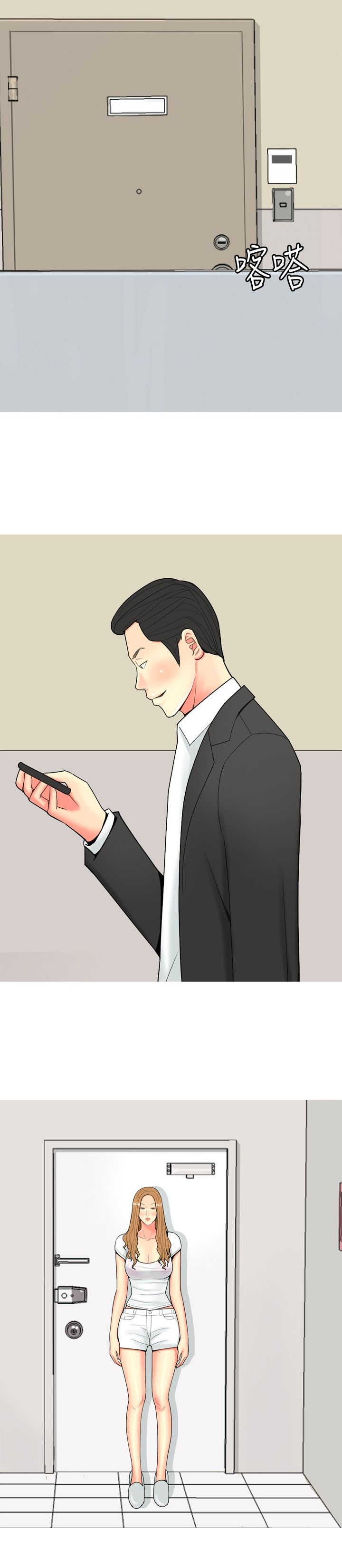 茶室女漫画,第50章：不能治愈的病2图