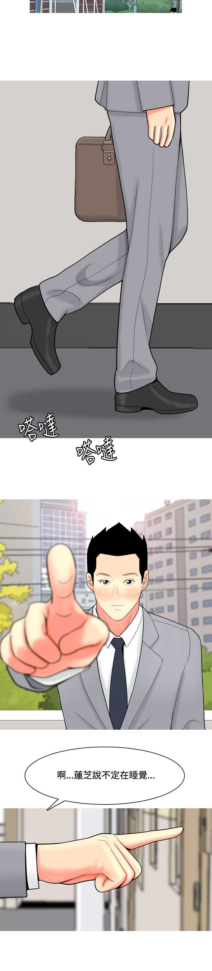 茶室女漫画,第46章：撞破3图