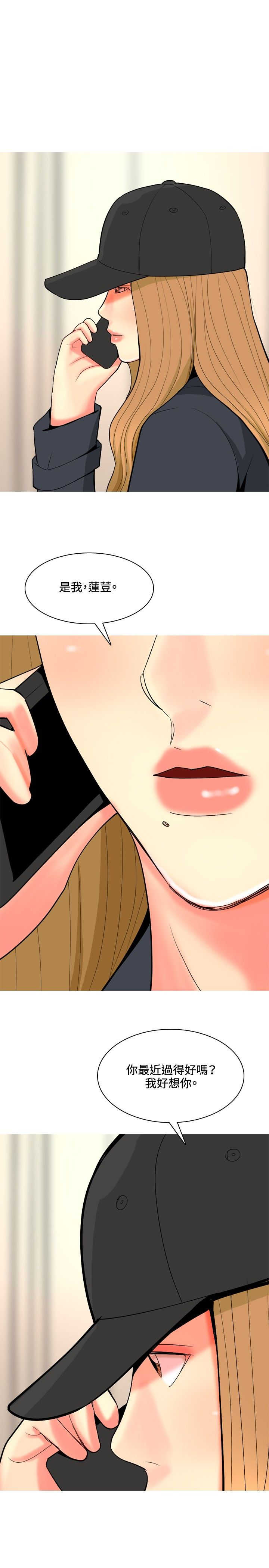 茶室女漫画,第59章：报复34图