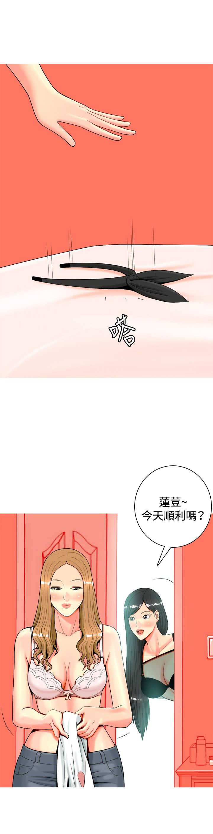 茶室女漫画,第24章：古怪的医生5图