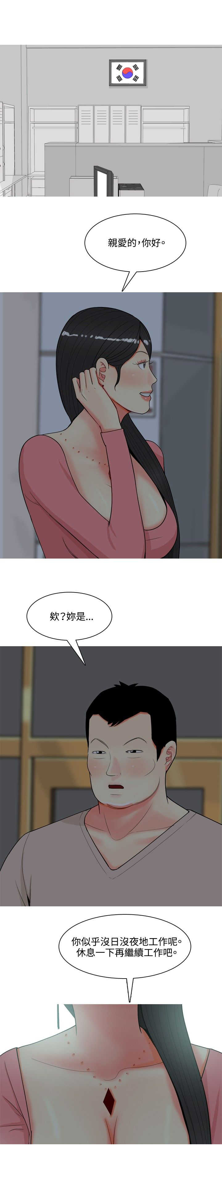 茶室女漫画,第61章：大结局（上）5图