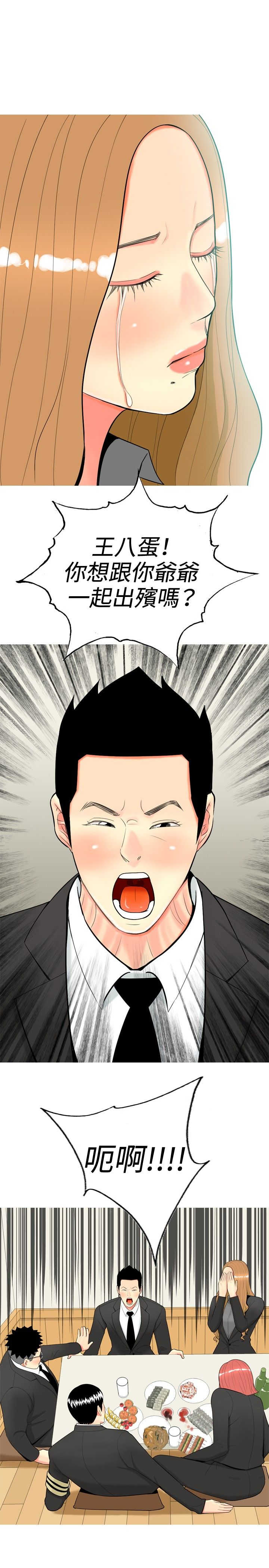 茶室女漫画,第44章：疯了4图