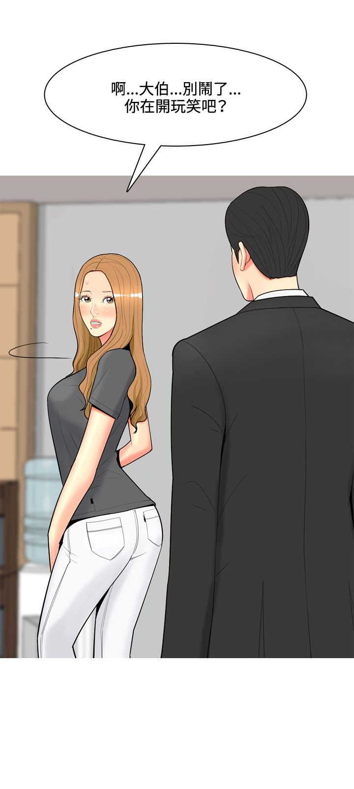 茶室女漫画,第46章：撞破4图